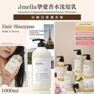 預訂11月尾-韓國 Jmella 高級香氛洗髮乳 1000ml