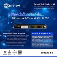 Hi-view Smart PoE Switch 24 port รุ่น HR-SW26 2P24 S1C (AI switch)