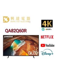 82吋電視 Samsung 4K QLED Smart TV 82Q60R