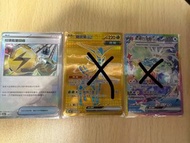 PTCG 超級能量回收波閃 鐵斑葉EX 太樂巴戈斯EX 繁中