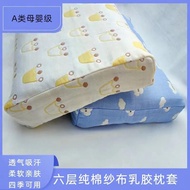 Latex Pillow Sets of Children's Latex Pillow Pillow Case Baby Latex Pillow Square Pillowcase Six-Layer Cotton Gauze Breathable Sweat-Absorbent
