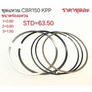 CBR150 RING CBR150 KPP CBR