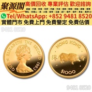 香港多間檔口   1982年香港生肖豬年金幣 金幣紀念金幣，生肖金幣，鉑金幣，熊貓金銀幣，英女王金幣1/2安士，銀幣，1安士 盎司 oz，5盎司，紀念幣，套裝金銀幣，， 97年回歸金幣，建國30週年紀