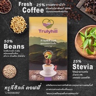 Trulyhill กาแฟคั่วบด 3in1 อมก๋อย ขนาด 20 ซอง ทรูลี่ ฮิลล์ (สูตรเจ) 1 กล่อง