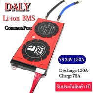 DALY BMS 7S 24V สำหรับ แบตเตอรี่ Li ion Lithium  3.7V NMC Li ion  ฟรีสายแพร