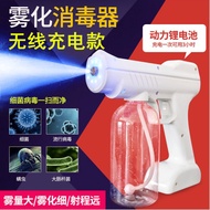 Spray gun wireless rechargeable disinfection gun handheld blue nano portable electric atomizing spray machine