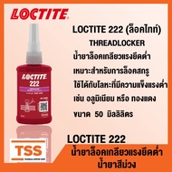 LOCTITE 222 (Locktite) THREADLOCKER Thread Lock Fluid Low Holding Force For Locking Screws Screw Siz