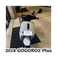 2018 GOGORO 2 Plus  二手電動車 中古電動車 睿能