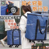 萬向輪旅行包 折疊手提帆布行李箱 附輪行李袋 超大容量 行李袋 行李包 雙肩旅行袋 學生大背包 登機包