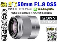 【酷BEE了】 SONY NEX  SEL50F18 50mm F1.8 OOS 防手震 銀色 公司貨 台中西屯