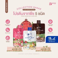 โฮเม่ ไลฟ์ คอลเลคชั่น เชค Ho me' Collection Shake Plant Based Protein โปรตีนจากพืช 5 ชนิด