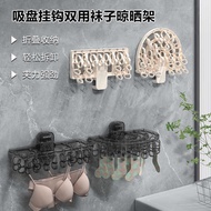 Household Suction Cup Foldable Socks Drying Handy Tool Drying Rack Balcony Bathroom Balcony Drying S