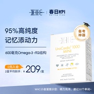 【补脑添动力】比利时WHC小金蛋鱼油rTG结构95%高纯度Omega3维生素D学习备考 60粒