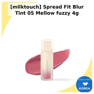 [milktouch] Spread Fit Blur Tint 05 Mellow fuzzy 4g / Korean Tint / Flawless Finish / 100% Genuine b