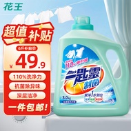 花王（KAO）一匙灵制菌洗衣液3kg 抗菌防霉留香深层洁净去污渍手洗机洗通用