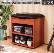 （訂貨價：$228）換鞋凳 (40cm) 雙層|三層 鞋櫃 鞋架(附帶收納空間) Storage Shoe Stool