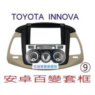 豐田  innova  9吋面  +  專用線   車機專用面板    安卓車機    安卓通用機   專車專用面板