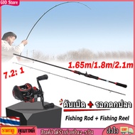 [GIO Store] เบ็ดตกปลาครบชุด คันตีเหยือปลอม เบ็ดตกปลาคบชุด รอกเบท คันเบ็ดตกปลา รอกหยดน้ำพร้อมคัน เบ็ด