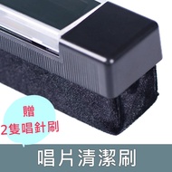 Vinyl Record Brush Cleaning Fun Club Computer Screen