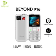 (เลือกได้ 4 สี) Beyond รุ่น 916 โทรศัพท์มือถือปุ่มกด ปุ่มตัวเลขใหญ่ ใช้งานง่าย มีปุ่ม SOS  มีปุ่มไฟฉ