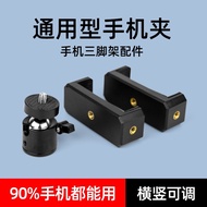 Mobile phone live streaming stand, tripod, rotating clamp, multifunctional accessory for streamers, 