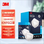 3M口罩K N95口罩 工业粉尘防护 独立包装 3d立体 一次性 成人 白色 防尘 防飞沫 20只/盒