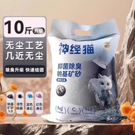 Hipidog Cat Sand 20 กก. ผสมดินปูน คาร์บอนอักซิเดนต์ ดินปูนอะเกต ไม่มีฝุ่น กลิ่นไม่ดี ผสมพืช ส่วนผสมข