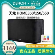 Denon/天龍 HOME350/150/550無線流媒體音箱可攜式重低音炮HiFi音響