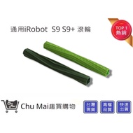 [irobot Sweeper Accessories S9 Main Brush Accessories] irobot Roller irobotirobot S9 (Universal)
