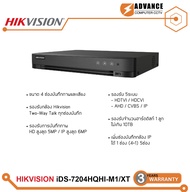 HIKVISION iDS-7204HQHI-M1/S & iDS-7204HQHI-M1/XT 4 ช่อง และ 1 HDD 1U AcuSense DVR รองรับ 5ระบบ (รับป