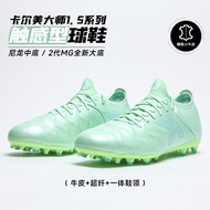 รองเท้าฟุตบอล KELME Master+ สำหรับผู้ชาย หนังวัว กาว MG สำหรับฝึกซ้อมและแข่งขันในสนามหญ้าสั้น รองเท้