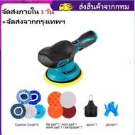 จัดส่งฟรี)DAระบบ）6นิ้ว15ชิ้น เครื่องขัดสีรถยนต์ไร้สาย 6นิ้ว ปรับรอบ 6 ระดับ 12V แบตเตอรี่ 2 ก้อน เครื่องขัดสีรถ ขัดสี/ขัดเงารถยนต์/ขัดกระดาษทร