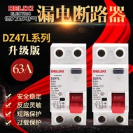 Delixi Electrical Electromagnetic Leakage Switch 2P Switch DZ47L Protector 32A40A Leakage Protection
