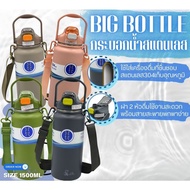 Big bottle Stainless Steel Water 1500ML