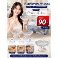 Glass Tray Size 11 Cm.height 5.7cm.(a37)