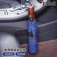 【E.dot】車用雨傘夾掛勾架