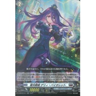 [JP & EN] Cardfight!! Vanguard OverDress D Booster Set 02:  D-BT02/017 | BT02/SP17 Aurora Battle Pri