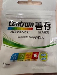 Centrum Advance 成人配方 維他命