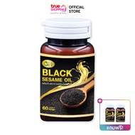 GH Black Sesame Oil น้ำมันงาดำสกัดเย็น ลดอาการปวดข้อ 3 กระปุก By True Shopping