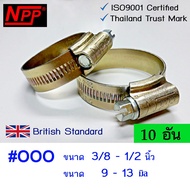NPP hose clamps OOO Pipe Size 3/8"- 1/2" 10 Pieces