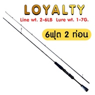 คันตีเหยื่อปลอม Ashino รุ่น Loyalty UL 6.6-7 ฟุต wt.2-6lb คันกราไฟท์ ลาย X-cross คันตกปลา คันเบ็ด