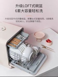九陽X10全自動家用小型台式免安裝智能家電小型獨立洗碗機刷碗機