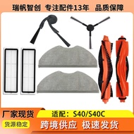 Suitable for Xiaomi S40C Sweeping Robot Consumables S40 Main Brush Filter Mesh Cloth Roller Brush Si