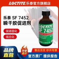 LOCTITE LOCTITE Activator 7452 Instant Dry Glue Activator Low Whitening Quick Curing Quick Dry Glue 