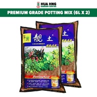 [Bundle of 2] Premium Grade Potting Mix, Taiwan Peat Based Potting Soil, (Blue) (Total approx. 3kg) (6L x 2)