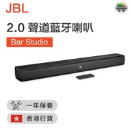 JBL Bar Studio 2.0 NOIR Speaker 藍牙喇叭 【香港行貨】