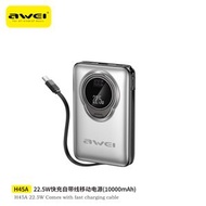 H45A自帶綫10000mAh移動電源22.5W，3C認證，帶支架磁吸無綫快充