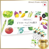 Nature Life Doctor Vegifull Aojiru, Kyushu-grown, Domestic Barley Young Leaves, Kale, Delicious Aoji