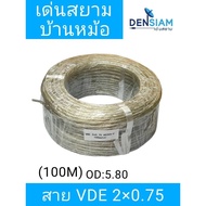 VDE Wire 2 x 0.75 sq.mm White Transparent cable 2x1 2.1.5 Length 100 Meters