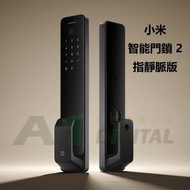 🌟實店現貨$2680 連基本裝 🌟特快預約安裝! 小米智能門鎖 2 指靜脈版 全自動直連WIFI遠程 歡迎線上直接查詢